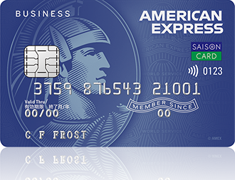セゾンコバルトビジネス・アメリカン・エキスプレス・カード
