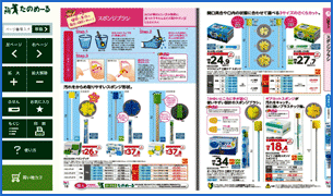 Webカタログ Webカタログ