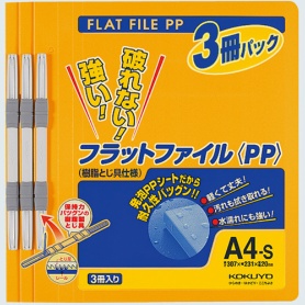 コクヨ　フラットファイル（ＰＰ）　Ａ４タテ　１５０枚収容　背幅２０ｍｍ　オレンジ　フ－Ｈ１０－３ＹＲ　１パック（３冊）