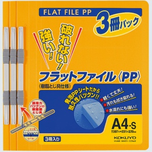 コクヨ　フラットファイル（ＰＰ）　Ａ４タテ　１５０枚収容　背幅２０ｍｍ　オレンジ　フ－Ｈ１０－３ＹＲ　１パック（３冊）1