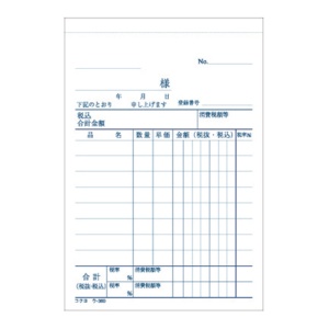 コクヨ　ＮＣ複写簿（ノーカーボン）仕切書　Ｂ７タテ型　２枚複写　８行　５０組　ウ－３６０　１冊3