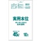 日本サニパック　実用本位ポリ袋　白半透明　４５Ｌ　０．０２５ｍｍ　ＮＪ４９　１パック（１０枚）