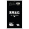 日本サニパック　実用本位ポリ袋　黒　９０Ｌ　０．０３５ｍｍ　ＮＪ９２　１パック（１０枚）