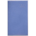 高橋書店　２０２４年版１月始まり　Ｎｏ．３０３　リベル　インデックス３　カリプソ・ブルー　１冊