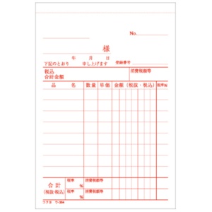 コクヨ　ＮＣ複写簿（ノーカーボン）３枚仕切書　Ｂ７タテ型　８行　５０組　ウ－３６４　１冊4