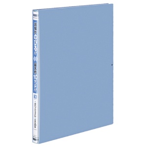 コクヨ　ガバットファイル（活用タイプ・ＰＰ製）　Ａ４タテ　１０００枚収容　背幅１５－１１５ｍｍ　青　フ－Ｐ９０ＮＢ　１冊1