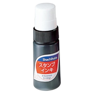 シヤチハタ　スタンプインキ　ゾルスタンプ台専用　小瓶　黒　Ｓ－１　１個1