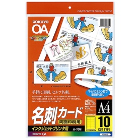 コクヨ　インクジェットプリンタ用名刺カード（両面印刷用）　両面マット紙　Ａ４　１０面　ＫＪ－Ｖ１０　１冊（１０シート）