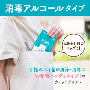 日本製紙クレシア　スコッティ　ウェットティシュー　消毒　１パック（３０枚）3