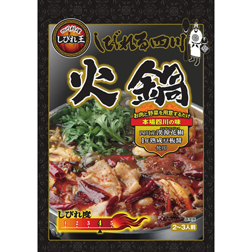 アライドコーポレーション 四川料理しびれ王 しびれる四川火鍋 183g 1個