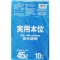 日本サニパック　実用本位ポリ袋　青半透明　４５Ｌ　０．０２５ｍｍ　ＮＪ４１　１パック（１０枚）