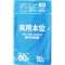日本サニパック　実用本位ポリ袋　青半透明　９０Ｌ　０．０３５ｍｍ　ＮＪ９１　１パック（１０枚）