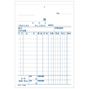 コクヨ　ＮＣ複写簿（ノーカーボン）仕切書　Ａ６タテ型　２枚複写　１０行　５０組　ウ－３４０　１冊3