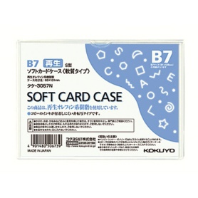 コクヨ　ソフトカードケース（軟質）　Ｂ７　クケ－３０５７Ｎ　１枚