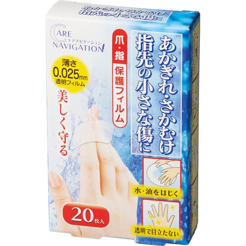 新タック化成 爪・指保護フィルム 1箱(20枚)