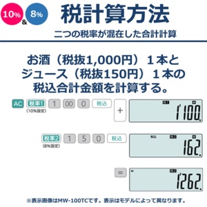 カシオ　Ｗ税率電卓　１０桁　ミニジャストタイプ　ピンク　ＭＷ－１００ＴＣ－ＰＫ－Ｎ　１台6