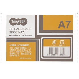 ＴＡＮＯＳＥＥ　カードケース　Ａ７　半透明　ＰＰ製　１枚
