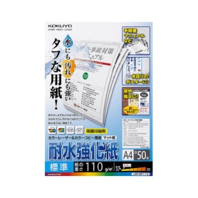 コクヨ　カラーレーザー＆カラーコピー用紙（耐水強化紙）　Ａ４　標準　ＬＢＰ－ＷＰ１１０　１冊（５０枚）