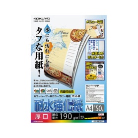 コクヨ　カラーレーザー＆カラーコピー用紙（耐水強化紙）　Ａ４　厚口　ＬＢＰ－ＷＰ３１０　１冊（５０枚）