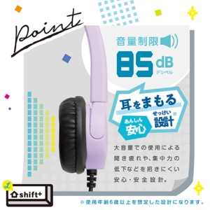 ソニック　シフトプラス　快適スクールヘッドセット　両耳　３．５ｍｍプラグ　バイオレット　ＬＳ－５１５６－Ｖ　１個5