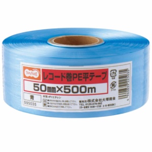 ＴＡＮＯＳＥＥ　レコード巻ＰＥ平テープ　５０ｍｍ×５００ｍ　青　１巻1
