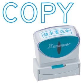 シヤチハタ　Ｘスタンパー　ビジネス用キャップレス　Ｂ型　（ＣＯＰＹ）　ヨコ　藍色　Ｘ２－Ｂ－１００６３　１個