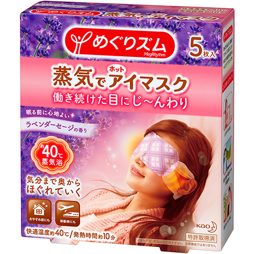 �ԉ��@�߂���Y���@���C�Ńz�b�g�A�C�}�X�N�@���x���_�[�Z�[�W�̍���@�P���i�T���j