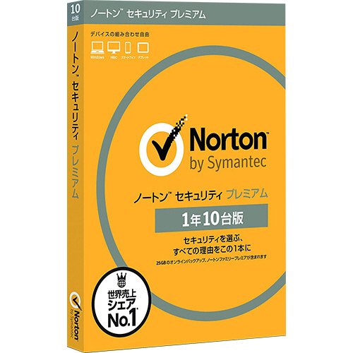 シマンテック ノートン セキュリティ プレミアム 10台版 1本