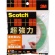 ３Ｍ　スコッチ　超強力両面テープ　透明素材用　１２ｍｍ×４ｍ　ＳＴＤ－１２　１巻1