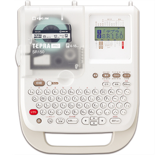キングジム テプラ PRO オフホワイト SR150 1台