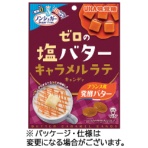 ＵＨＡ味覚糖　ゼロの塩バターキャラメルラテキャンディ　８１ｇ　１袋