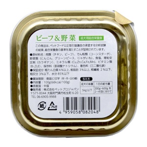 ペットプロジャパン　ＰｅｔＰｒｏ　旨味グルメトレイ　ビーフ＆野菜　１００ｇ　１個2