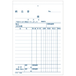 コクヨ　ＮＣ複写簿（ノーカーボン）３枚納品書（請求付き）　Ａ６タテ型　１０行　５０組　ウ－３４６　１セット（１０冊）3