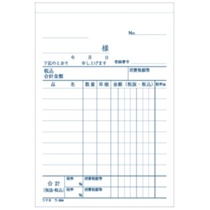 コクヨ　ＮＣ複写簿（ノーカーボン）３枚仕切書　Ｂ７タテ型　８行　５０組　ウ－３６４　１セット（１０冊）3
