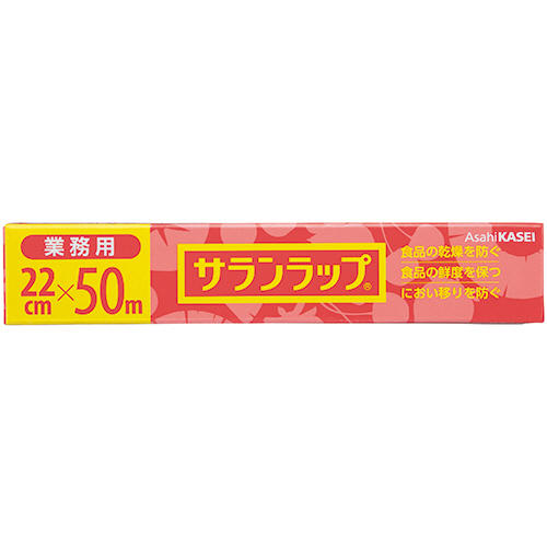 旭化成ホームプロダクツ サランラップ 業務用 22cm×50m 1セット(3本)