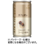 富永貿易　神戸居留地　カフェ・オ・レ　１８５ｇ　缶