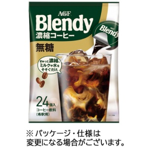 味の素ＡＧＦ　ブレンディ　ポーション　濃縮コーヒー　無糖　１セット（７２個：２４個×３パック）1