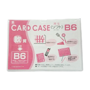 小野由　軟質カードケース（Ｂ６）　ＯＣ－ＳＢ－６　１枚1