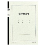 コクヨ　ノート式帳簿　Ａ５