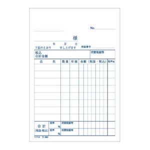 コクヨ　ＮＣ複写簿（ノーカーボン）仕切書　Ｂ７タテ型　２枚複写　８行　５０組　ウ－３６０　１セット（１０冊）2