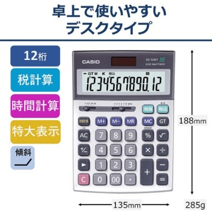 カシオ　本格実務電卓　時間計算　１２桁　デスクタイプ　ＤＳ－１２ＷＴ－Ｎ　１セット（３台）3