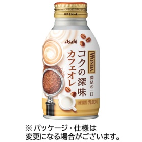 アサヒ飲料　ワンダ　コクの深味　カフェオレ　２６０ｇ　ボトル缶　１ケース（２４本）