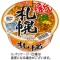 サンヨー食品　サッポロ一番　旅麺　札幌　味噌ラーメン　７６ｇ　１ケース（１２食）