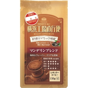 ウエシマコーヒー　横浜工場直行便　マンデリンブレンド　１５０ｇ（豆）／袋　１ケース（６袋）1