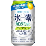 キリンビール　キリン×ファンケル　ノンアルコールチューハイ　氷零　カロリミット　３５０ｍｌ　缶