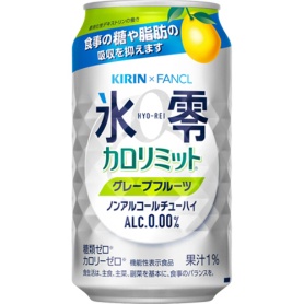 キリンビール　キリン×ファンケル　ノンアルコールチューハイ　氷零　カロリミット　グレープフルーツ　３５０ｍｌ　缶　１ケース（２４本）