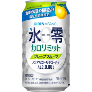 キリンビール　キリン×ファンケル　ノンアルコールチューハイ　氷零　カロリミット　グレープフルーツ　３５０ｍｌ　缶　１ケース（２４本）1