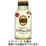 伊藤園　タリーズコーヒー　バリスタズ　カフェオレ　２２０ｍｌ　ボトル缶