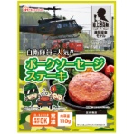 日本ハム　陸上自衛隊戦闘糧食モデル　５年保存