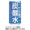 サンガリア　炭酸水　１８５ｍｌ　缶　１ケース（３０本）